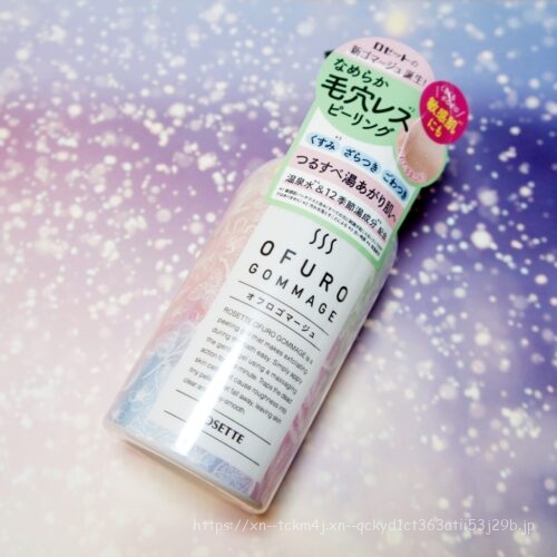 ロゼット オフロゴマージュ