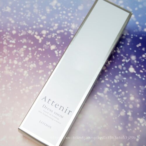 アテニア ドレススノー ローション