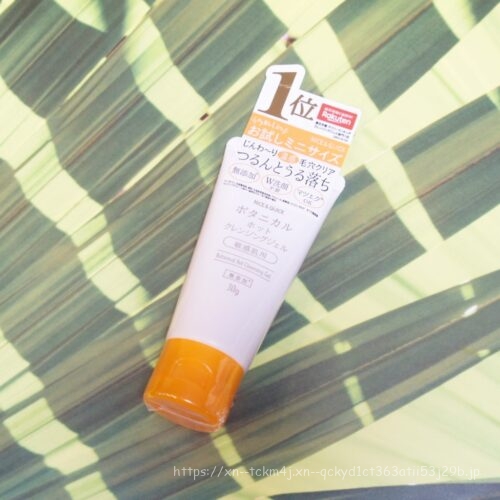 ナイス&クイック ボタニカルホットクレンジングジェル