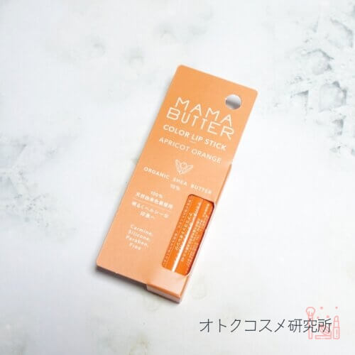 MAMABUTTER カラーリップスティック