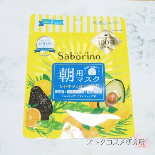 サボリーノ 目ざまシート