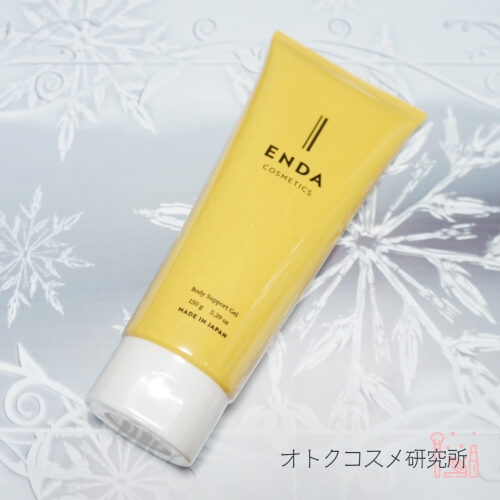 ENDACOSMETICS ボディサポートジェル