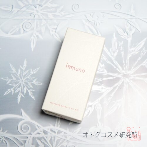 immuno アドバンスド エッセンスオイル AG