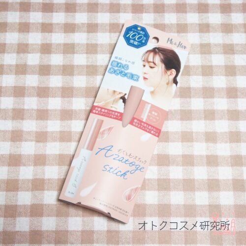 Me&Her(ミーアンドハー) あざと毛スティック