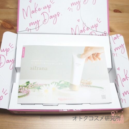 RAXY2023年3月ボックス