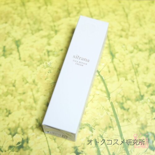 sitrana シカリペア クリーム