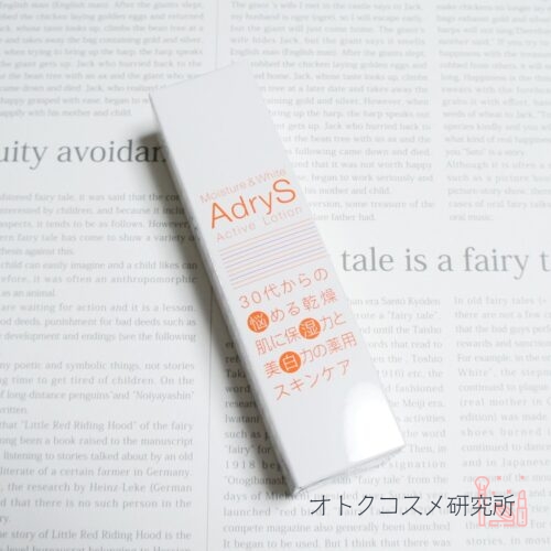 AdryS アドライズ アクティブローション