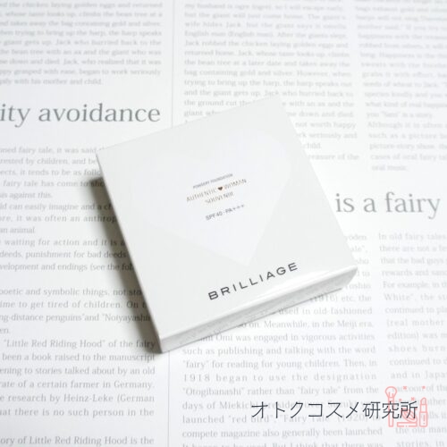 BRILLIAGE オーセンティックウーマン スーベニール