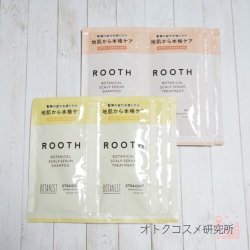 BOTANIST(ボタニスト) ルース ボタニカルスカルプセラムシャンプー/トリートメント