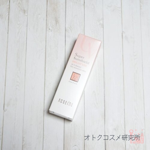 アクセーヌ スーパーサンシールド ブライトヴェール